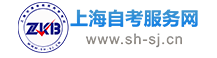 上海自考_上海自學考試網